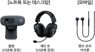 노트북 데스크탑, 모바일