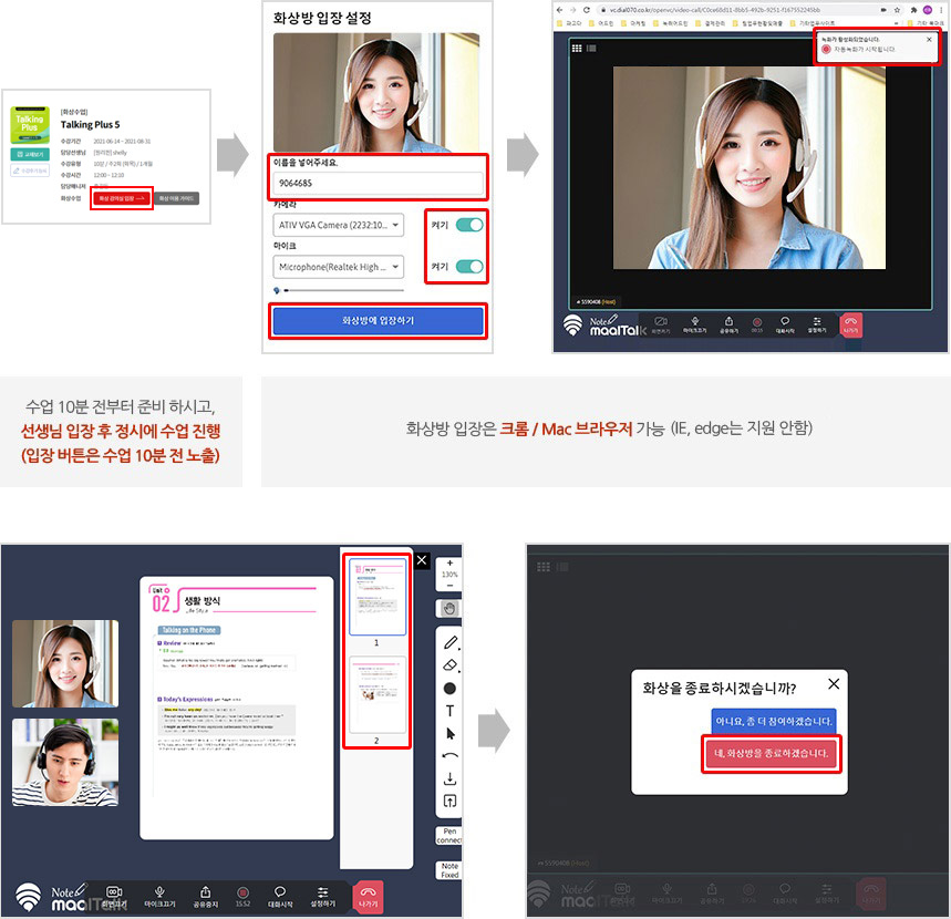 PC 진행 시, 마이페이지 [강의실 입장] 설명 이미지